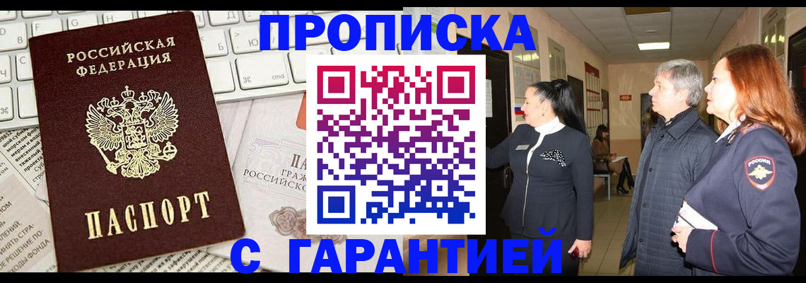 миграционный учет в Таганроге