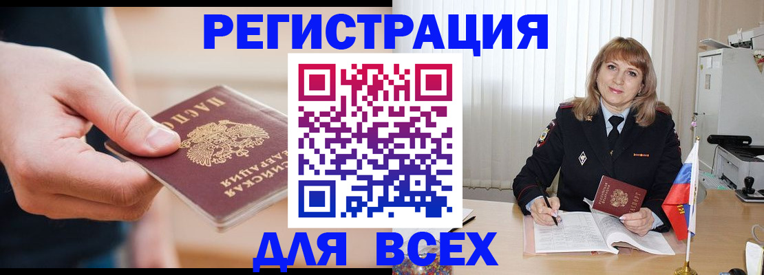 временная регистрация для школы в Таганроге